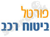 פורטל ביטוח רכב