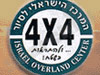 המרכז הישראלי לסיור ותיור