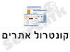 קונטרול אתרים