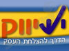 יש שיווק