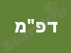 דיאטת הפחמימות המסוימות