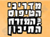 מדריכי טיפוס של מז
