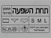 תחת השפעה 