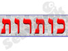 כותרות