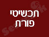 תכשיטי פורת 