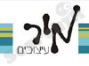 מיר עיצובים 
