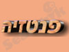פנטזיה