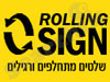 רולינג סיין 