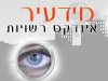 מידעיר