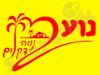 נוער נווה דקלים 