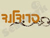 פרידלנד 