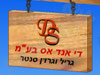 די אנד אס