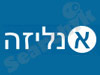 אנליזה