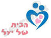 הבית של יעל