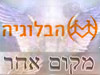 יש דרך אחרת להסתכל