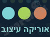 אוריקה