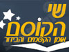 שי הקוסם 