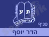 בני עקיבא - סניף הדר יוסף