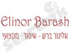 אלינור ברש