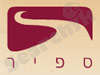 ספיר