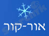 אור-קור