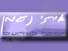 איתי נעמן