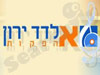 אלדד ירון 