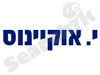 י. אוקיינוס סוכנויות 