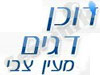 דוכן דגים