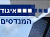 איגוד המהנדסים 