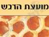 מועצת הדבש
