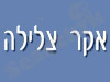 אקר צלילה
