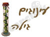 עינוגים גילה