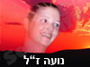 מונולוג