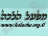 מפעל הלכה 