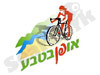 אופן בטבע 