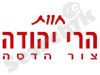 חוות הרי יהודה-צור הדסה