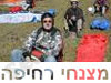 מצנחי רחיפה 
