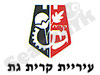 עיריית קריית גת 