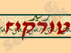 טורקיז -מתנות