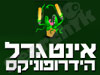 אינטגרל הידרופוניקס