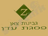 גבינות צאן - פסגת עדן