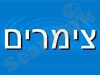צימרים באינדקס 345