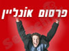 פרסוםOn 