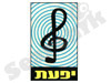 יפעת