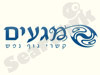 מגעים 