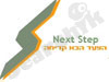הצעד הבא קדימה