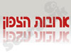 ארובות הצפון