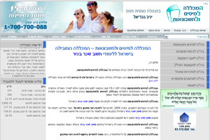 המכללה למיסים ולחשבונאות 