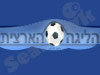 הליגה הארצית